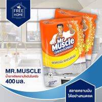 [คุ้มราคา!!] รีฟิลน้ำยาขจัดคราบไขมันครัว MR.MUSCLE 400 มล. น้ำยาทำความสะอาดพื้น Disinfectant solution น้ำยาทำความสะอาด cleanser **พร้อมส่ง**