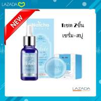 Natcha ( เซรั่มนัชชา) ปริมาณ 30 ml เซตคู่ กับ สบู่ริซด้า Natcha beaute By Pop ปริมาณ 50 g (1 เซต 2 ชิ้น )