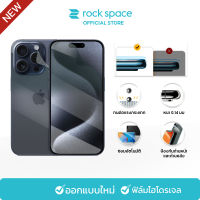 rock space iPhone 15 Pro Max/15 Pro/15 ฟิล์มไฮโดรเจล แบบใส/ด้าน/ความเป็นส่วนตัว เคลือบสารระดับนาโน ป้องกันรอยนิ้วมือ