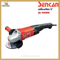 เครื่องเจียร 5" SENCAN รุ่น 541206