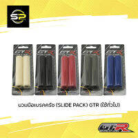 นวมมือเบรคครัช (SLIDE PACK) GTR