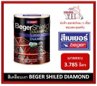 สีน้ำมัน สีเคลือบเงา เบเยอร์ชิลด์ไดม่อน ขนาดแกลลอน 3.785 ลิตร BegerShield Diamond Supergloss Enamel