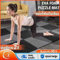 KEEP FIT แผ่นยางปูพื้น เสื่อโยคะ พรมเช็ด เบาะรองออกกำลังกาย ขนาด หนา 250 มม 100 x100cm ป้องกันการลื่นไถลฟิตเนสแผ่นรองโยคะ Yoga mat Carpet