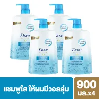 [อยู่ในช่วงปรับเปลี่ยนแพคเกจ][ส่งฟรี] โดฟ แชมพู 850-900 มล. x4 Dove Shampoo 850-900 ml. x4 ( ยาสระผม ครีมสระผม แชมพู shampoo ) ของแท้