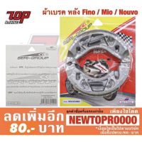 ( โปรโมชั่น++) คุ้มค่า ผ้าเบรค หลัง (SRK) ก้ามหลัง MIO FINO NOUVO AEROX-155 FILANO SPARK-115 i GRAND-FILANO QBIX FINN ราคาสุดคุ้ม ผ้า เบรค รถยนต์ ปั้ ม เบรค ชิ้น ส่วน เบรค เบรค รถยนต์