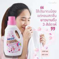 น้ำยาปรับผ้านุ่ม กิฟฟารีน ไบรท์ สูตรเข้มข้นพิเศษ กลิ่นบลูมมิ่ง บูเก้ เซนท์ ถนอมใยผ้าจากแสงแดด 1000 มล.