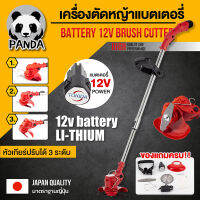 เครื่องตัดหญ้า  ตัดหญ้าแบตเตอรี่ แบตเตอรี่ตัดหญ้า12V  เครื่องตัดหญ้าไร้สาย รุ่นใหม่ อุปกรณ์ครบชุด ***(สินค้าคละสี ทางร้านเลือกสีให้)***