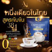 กาแฟ31in1 เพื่อสุขภาพ สมุนไพร38ชนิด ใช้หญ้าหวานแทนน้ำตาล อร่อยเข้มข้น บำรุงร่างกาย ลดพิเศษหมดแล้วหมดเลย