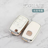 【cw】 Suitable for Changan Key Cover Eado cx70 Folding Key Shell cs75 Auchan cs35 Silver Edge Car Key Case for Women 【hot】