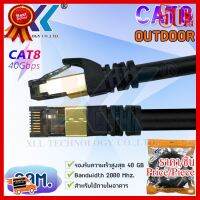 สายแลนสำเร็จรูป CAT8 (SFTP) Outdoor ความยาว 30 เมตร ##ที่ชาร์จ หูฟัง เคส Airpodss ลำโพง Wireless Bluetooth คอมพิวเตอร์ โทรศัพท์ USB ปลั๊ก เมาท์ HDMI สายคอมพิวเตอร์