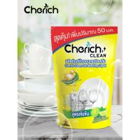 L**CHERICH CLEAN ผลิตภัณฑ์น้ำยาล้างจาน 500 มล. Dish Washing Liquid 500 ml.