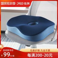 Jiaao cushion chair cushion office sedentary artifact memory foam summer breathable buttocks chair buttock cushion fart cushion cotton pillowcase