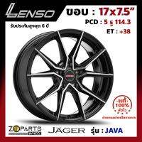 ล้อแม็ก Lenso JAGER-JAVA ขอบ 17x7.5 นิ้ว PCD 5X114.3 ET 38 สี BKFW