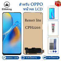 6.43 "จอแอลซีดีสำหรับ Oppo Reno5 Lite CPH2205สัมผัสหน้าจอ LCD ประกอบ Digitizer ไม่มีพิกเซลที่ตายหน้าจอสัมผัสกับเครื่องมือฟรี + กระจกเทมเปอร์