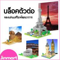 (?มีคูปองส่งฟรี) ตัวต่อ เลโก้ lego sembo block HSANHE บล็อคตัวต่อ ของเล่นเสริมพัฒนาการ ช่วยฝึกสมาธิ V.1