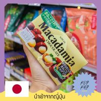 สินค้าแท้ จาก ญี่ปุ่น LOTTE Macadamia Chocolate ช็อกโกแลต แมคคาดาเมีย น้ำหนัก 67 กรัม (039234)