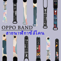 สายนาฬิกาซิลิโคนเหมาะสำหรับ OPPO Band นาฬิกาแฟชั่นทาสีพร้อมสาย oppo