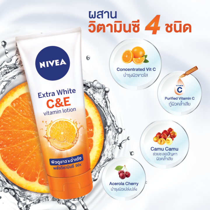 nivea-นีเวีย-เอ็กซ์ตร้าไวท์-ซีแอนด์เอ-และ-ซีแอนด์อี-โลชั่น-บำรุงผิว-180-มล-320-มล