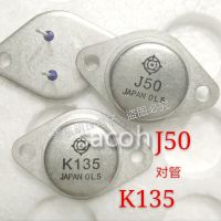 New 1Pair(2PCS) 2SK135 K135 + 2SJ50 J50 or 2SK134 + 2SJ49 or 2SK133 + 2SJ48 TO-3 160V 7A Completementary Power MOSFET