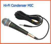 ไมค์โครโฟนแบบสาย ไมค์สาย เสียงดี รุ่น ML-5888 ของแท้ sound milan Condenser