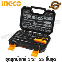 INGCO ชุดลูกบล็อค 1/4 นิ้ว 45 ชิ้น รุ่น HKTS14451 (45Pcs 1/4” Socket Set) ชุดบ๊อกซ์ ชุดบล็อค ประแจบล๊อก