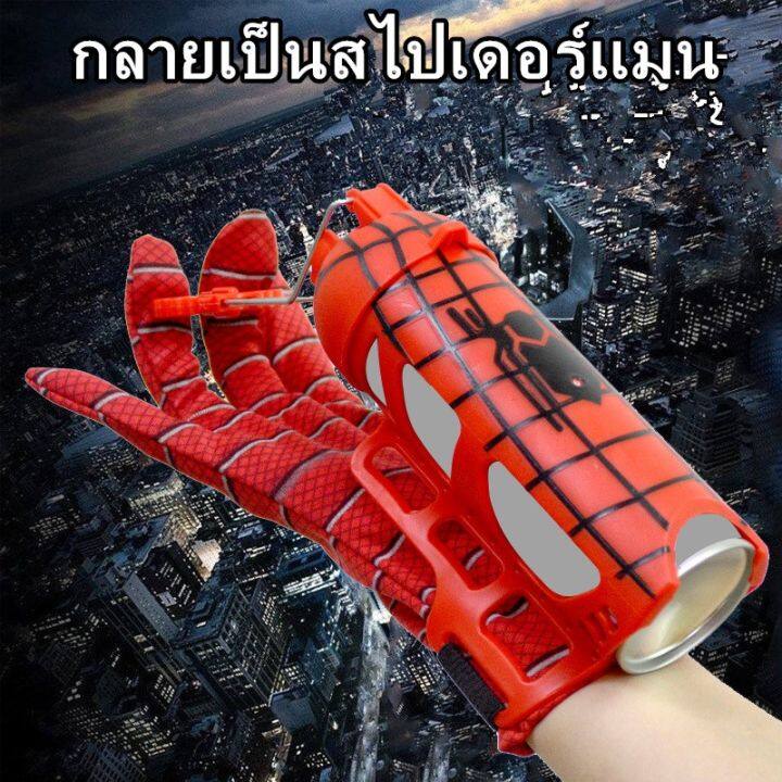 smilewil-spiderman-ถุงมือสไปเดอร์แมน-ของเล่น-ตัวเปิดสไปเดอร์แมน-ของเล่นเด็ก-หน้ากากสไปเดอร์แมน