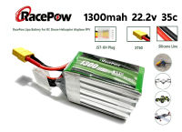 แบตเตอรี่ลิโพ RacePow 1300mah 22.2V 6เซล 35C แบตลิโพ lipo