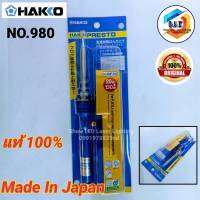 หัวแร้งบัดกรี HAKKO  980  20-130W  Made in japan แท้ 100% หัวแร้งด้ามตรง หัวแร้งบัดกรี ปรับเร่งความ ร้อนได้