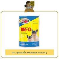 Me-o Pouch อาหารเปียก สูตรแมวโต รสปลาทะเล ขนาด 85 g.