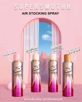 S Smooth Stocking &amp; Body Spray SPF30++ สเปรย์ถุงน่องสูตรกันน้ำ 200ml.