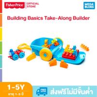 Mega Bloks Building Basics Take-Along Builder  เมกะ บล๊อค ตัวต่อ ของเล่นเด็ก ของเล่น FLT37