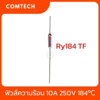 ฟิวส์ความร้อนอุณหภูมิ 184 องศาเซลเซียส 10A 250V 184℃ Ry184 TF จำนวน 1 ชิ้น