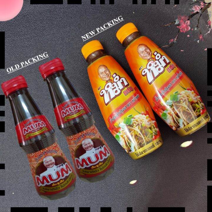 泰国腌鱼酱 HALAL BUDU Thailand MUM Thailand MUM Fermented Fish Sauce 350ml