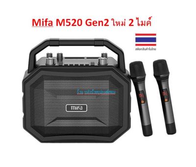 Mifa M520 (มาใหม่ 2ไมค์) ⚡️FLASH SALE⚡️(ราคาโปรโมชั่น) Gen2 ใหม่ลำโพงงานปาร์ตี้]ชุดเครื่องขยายเสียง100วัตต์ ลำโพงฟังเพลง
