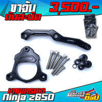 ขาจับกันสะบัด กันสะบัด สำหรับ Kawasaki z800 / z650 งานอลูมิเนียม CNC แท้ แข็งแรง #อะไหล่แต่ง มีประกันสินค้า อุปกรณ์ครบกล่อง ของพร้อมจัดส่ง ??