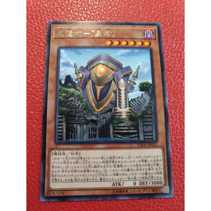 Yugioh Ygo 全哥游戏王 正版ori R 1003 Exfo Jp021 World Legacy World Shield 星遗物 星盾 J Lazada