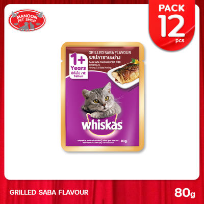 [12 PCS][MANOON] WHISKAS Pouch Grilled Saba Flavour วิสกัส เพาซ์ รสปลาซาบะย่าง ขนาด 80 กรัม