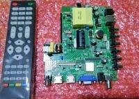 DM.3663LUA.813 DVB-T2 / DVB-C ดิจิตอล 45W