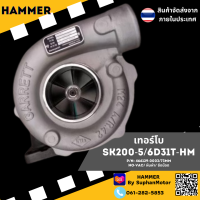 เทอร์โบ  SK200-5/6D31T-HM  (Engine : 6D31 //  Model  : TA3134 // ยี่ห้อ : MITSUBISHI)  จัดจำหน่ายโดย ร้านสุพรรณมอเตอร์