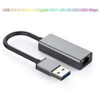 การ์ดเครือข่ายอีเธอร์เน็ตแบบมีสาย USB 3.0ไปยังกิกะบิตอีเธอร์เน็ต RJ45แลน10/100/1000 Mbps ตัวแปลงเครือข่ายสำหรับพีซีขายส่ง