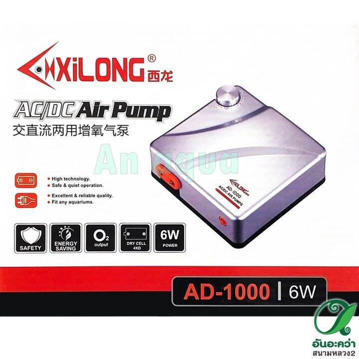 ปั๊มลม-ac-dc-air-pump-ad-1000-อุปกรณ์ตู้ปลา-กรุณาอ่านรายละเอียดก่อนสั่งซื้อ