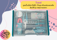 TOTAL ชุดเครื่องมือช่างไฟฟ้า 7 ชิ้นชุด พร้อมกล่องพลาสติก ซ้อนได้ รุ่น THKTV02T071 ถูกที่สุด