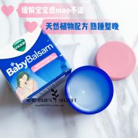 [Spot] Australia Vicks Baby Balsam baby cold x soothing ointment cough nasal 50g