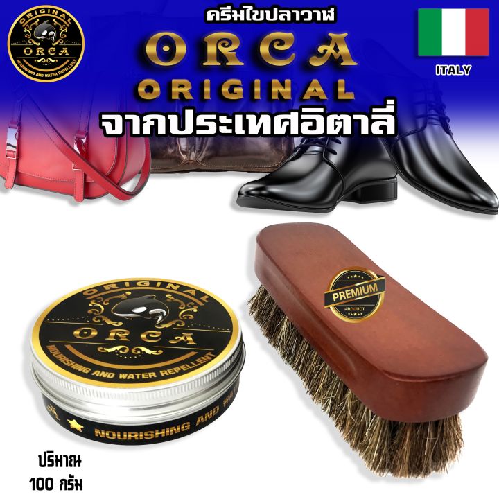 orca-original-100-กรัม-แปรงขนม้า-ไขปลาวาฬขัดเงา-ของแท้-100-กันน้ำ-ครีมไขปลาวาฬ-ครีมขัดรองเท้า-จากประเทศอิตาลี่-ไขปลาวาฬขัดรองเท้า-ไขปลาวาฬ