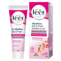 วีท ครีมขจัดขน Veet Hair Removal Cream (สีชมพู) 25 กรัม