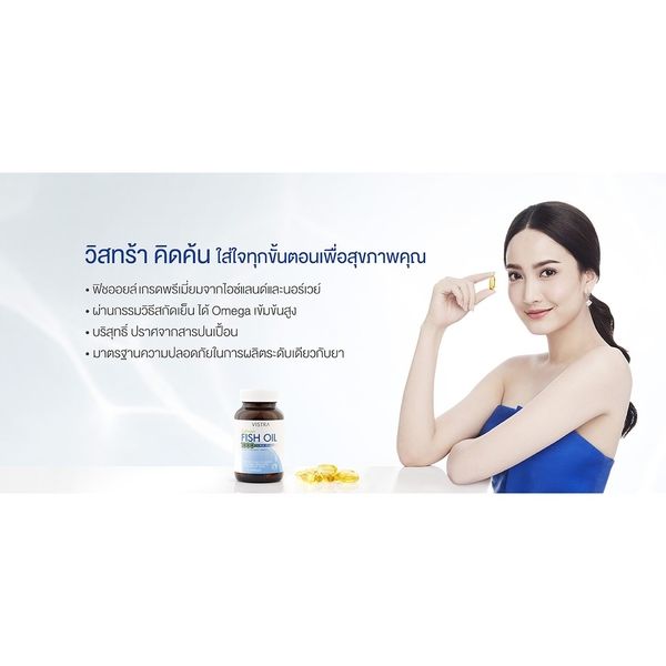 lotใหม่-พร้อมส่ง-vistra-salmon-fish-oil-วิสทร้า-แซลมอน-ฟิช-ออยล์-45-เม็ด