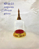 กรอบพระทรงเจดีย์ (ทรงสูง 2.5)