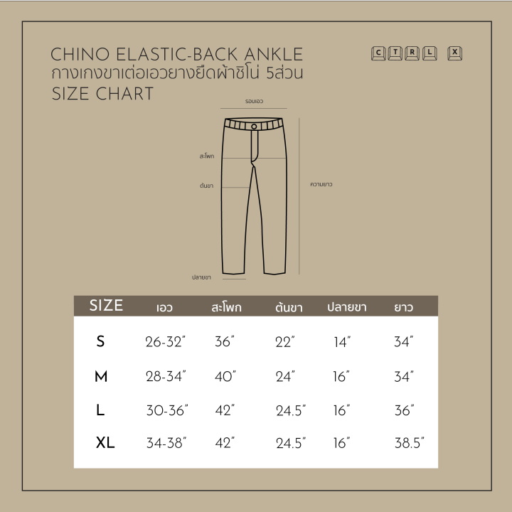 ctrlx-เอวยืดด้านหลังได้-4-นิ้ว-ใหม่-กางเกงขาเต่อ-5-ส่วน-ชิโน่ผ้านุ่มมาก-ผ้าผ่านการฟอกนุ่มแบบพิเศษ-ทรงกระบอก-ใส่สบาย