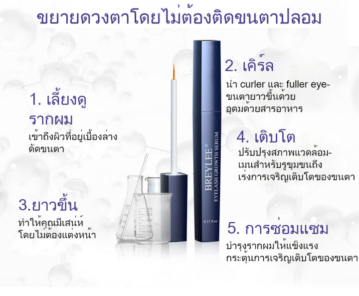 7วัน-เห็นผล-น้ำยาปลูกขนตา-เซรั่มขนตาคิ้ว-เซรั่มปลุกขนตา-เซรั่มปลูกขนตา-น้ำยาเร่งขนตา-น้ำยาปลูกคิ้ว-เซรั่มเร่งขนตา-โตของขนตา-มาสคาร่าคิ้ว-บำรุงล้ำลึก-อ่อนโยนและไม่ระคายเคือง-ปลูกหนวด-ปลูกคิ้ว-ปลูกผม-1ข