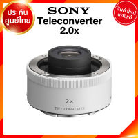 Sony Teleconverter 2.0x / SEL20TC Lens เลนส์ กล้อง โซนี่ JIA ประกันศูนย์